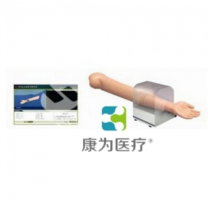 “康為醫(yī)療”手臂包扎、止血訓(xùn)練系統(tǒng)