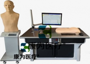 “康為醫(yī)療”高智能數(shù)字一體化脈象、針刺、推拿教學(xué)測(cè)定系統(tǒng)