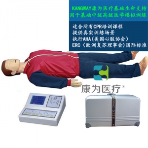 “康為醫(yī)療”高級大屏幕液晶彩顯全自動電腦心肺復(fù)蘇訓練標準化模擬病人