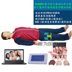“康為醫(yī)療”高級(jí)心肺復(fù)蘇、創(chuàng)傷標(biāo)準(zhǔn)化模擬病人（計(jì)算機(jī)控制、二合一功能）