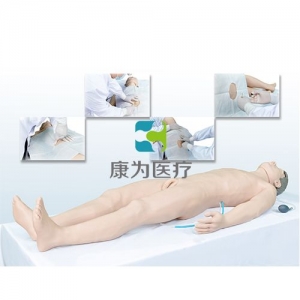 “康為醫(yī)療”綜合穿刺術(shù)高仿真標(biāo)準(zhǔn)化病人（胸膜腔、腰椎、骨髓、心包穿刺術(shù)）