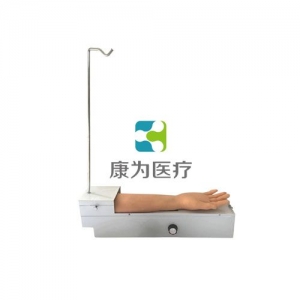 “康為醫(yī)療” 全功能旋轉式皮內注射及靜脈穿刺手臂模型