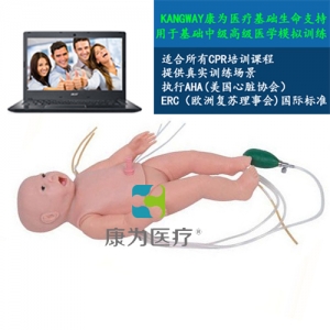 “康為醫(yī)療”智能網(wǎng)絡(luò)版兒科急救模擬人，高智能兒科急救訓(xùn)練系統(tǒng)