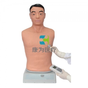 “康為醫(yī)療”心肺音聽(tīng)診觸診標(biāo)準(zhǔn)化模擬病人，心臟聽(tīng)診模擬訓(xùn)練模型