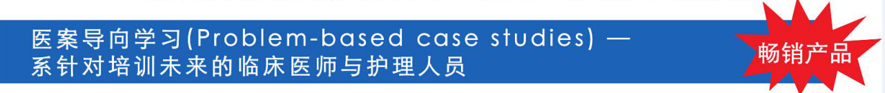 DxR Clinician是個(gè)能夠協(xié)助您教學(xué)及評估學(xué)生ll角床思維技巧的網(wǎng)絡(luò)版系統(tǒng) DxR Clinician是個(gè)能夠協(xié)助您教學(xué)及評估學(xué)生ll角床思維技巧的網(wǎng)絡(luò)版系統(tǒng)