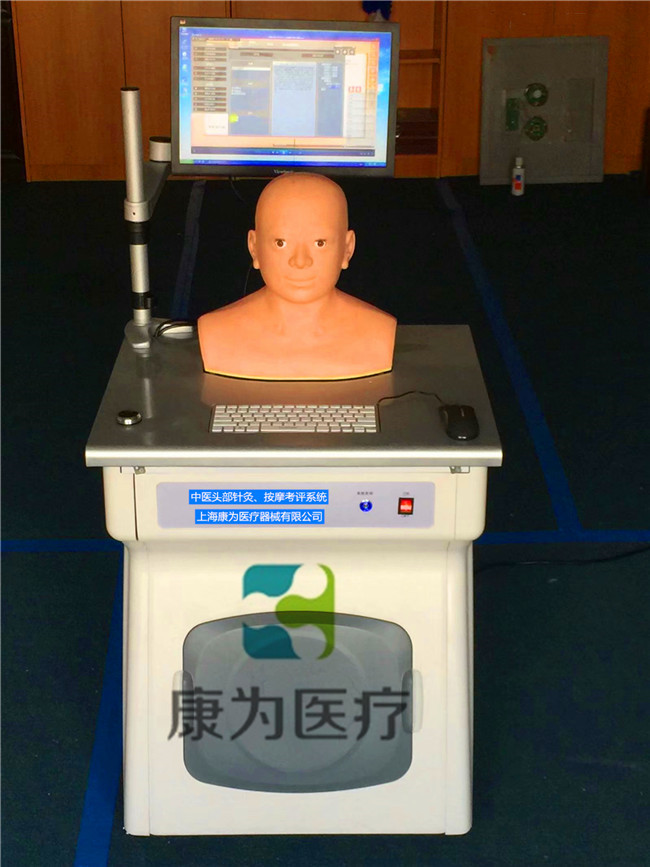“康為醫(yī)療”TCM3385中醫(yī)頭部針灸、按摩考評系統(tǒng)